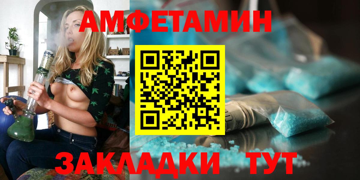 Amphetamine 97%  АМФ  Россошь  Вход с VPN 