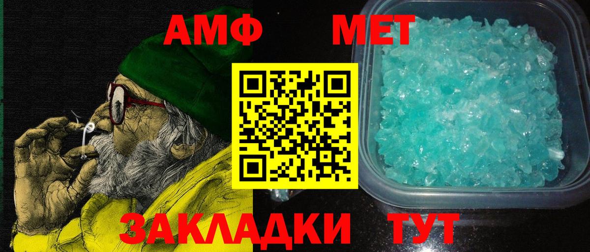 Amphetamine 97% Россошь