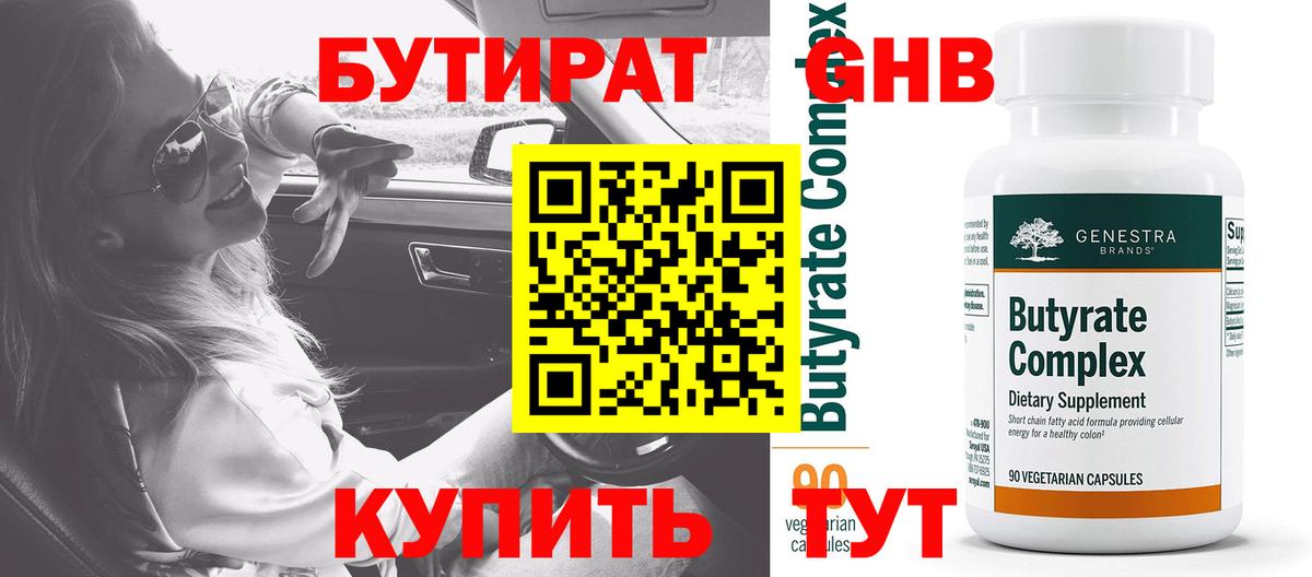 БУТИРАТ буратино  Вход с VPN  Россошь 