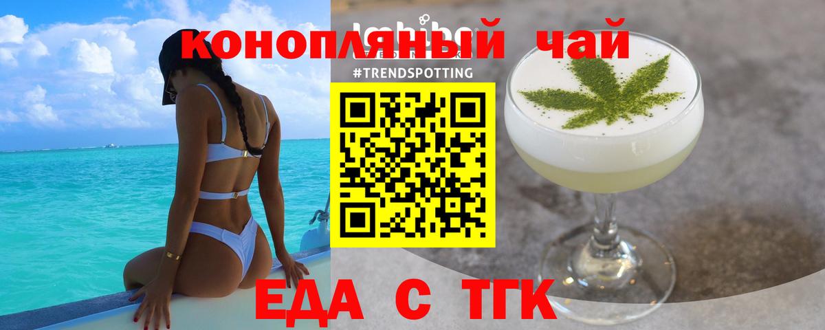 Россошь  Еда ТГК конопля  Вход с VPN 