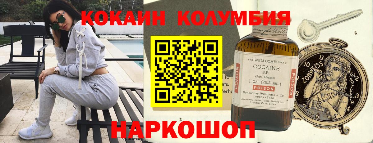 Cocaine Перу Россошь