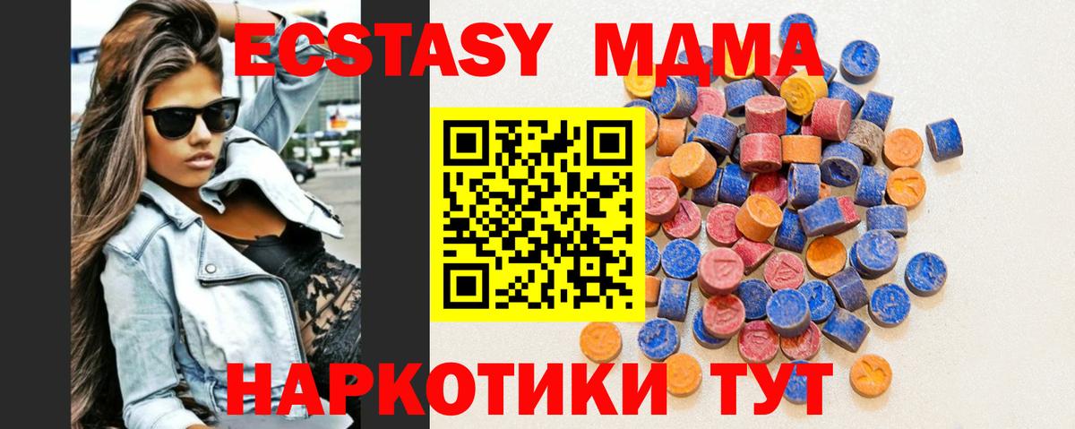 Ecstasy 300 mg  ЭКСТАЗИ MDMA  omg зеркало  Россошь  Вход с VPN 