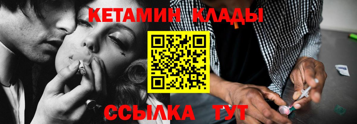 КЕТАМИН ketamine  Вход с VPN  Россошь 