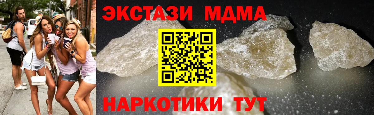 МДМА Molly  MDMA  МДМА crystal  Россошь  Вход с VPN 