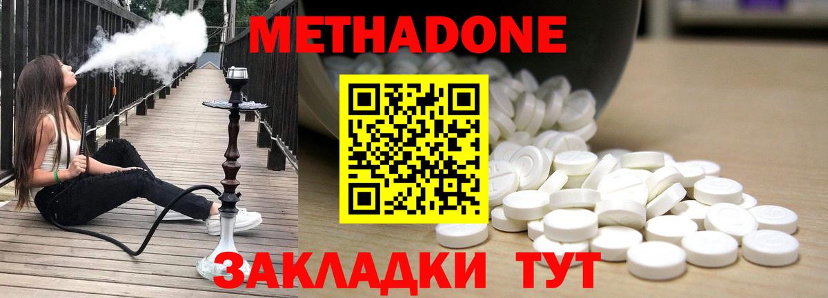 Метадон VHQ  блэк спрут зеркало  Россошь  Вход с VPN 