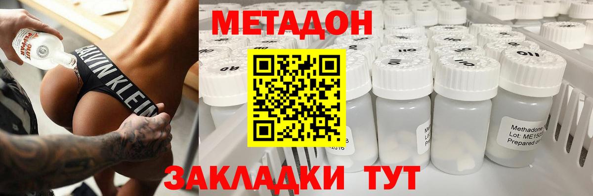 МЕТАДОН VHQ Россошь
