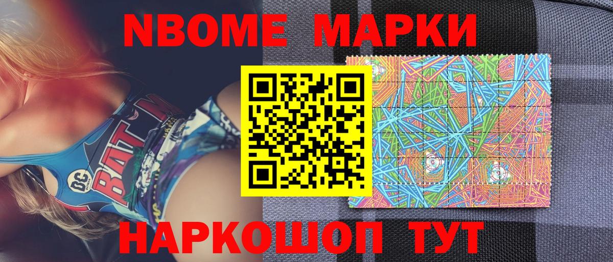 Наркотические марки  Наркотические марки 1500мкг  хочу   Вход с VPN  Наркотические марки 1500мкг  Россошь 