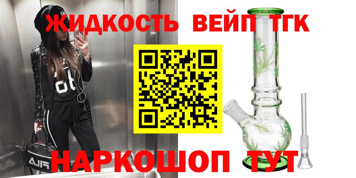 Дистиллят ТГК THC oil  blacksprut ссылка  Дистиллят ТГК гашишное масло  наркота  Россошь  Вход с VPN 
